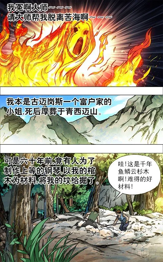 678 钢琴女 第6页