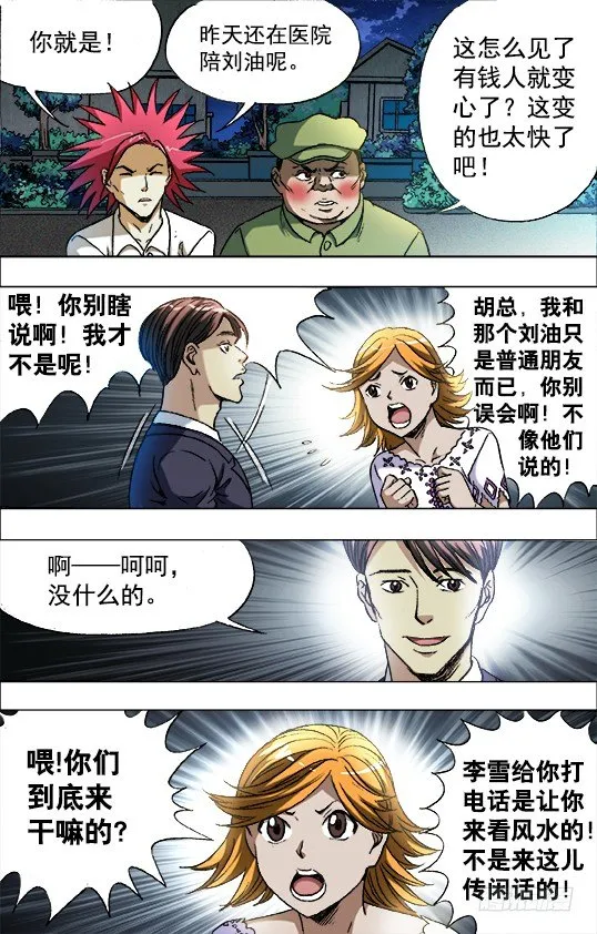 677 戳要害 第1页