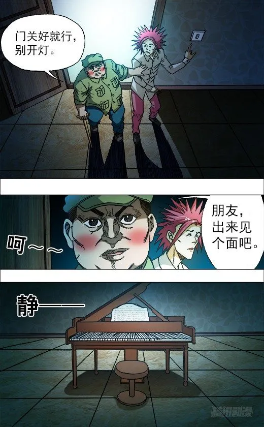 677 戳要害 第8页