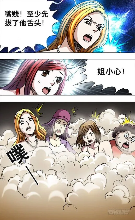 676 九叔出马 第2页