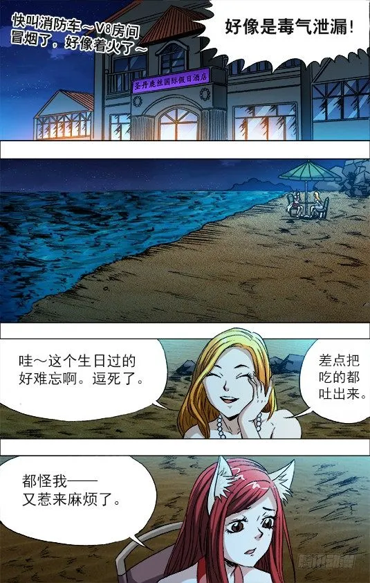 676 九叔出马 第7页