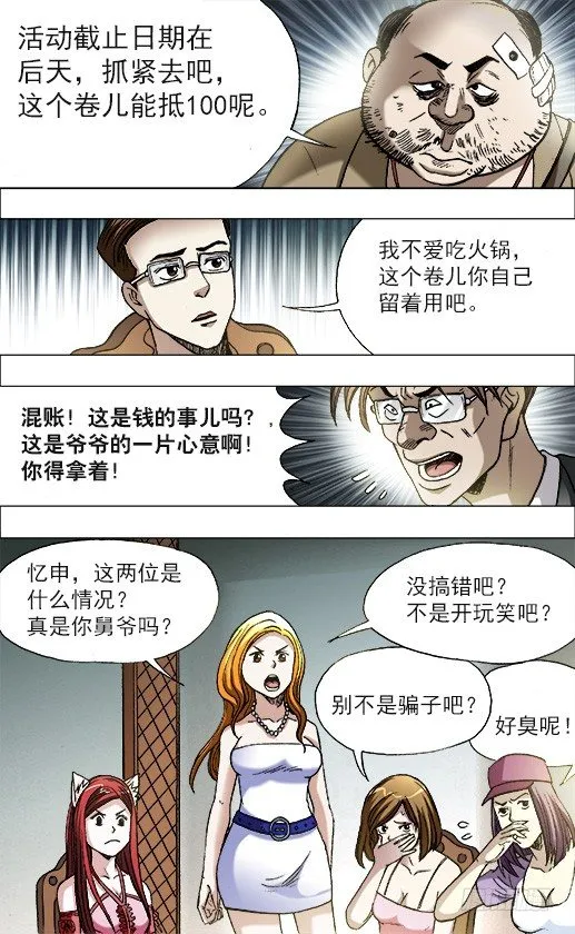 675 大打出手 第1页