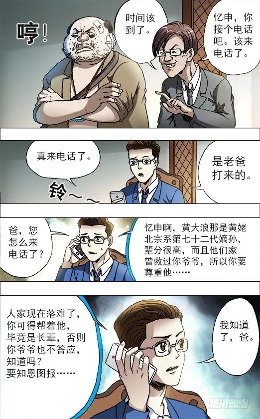 675 大打出手 第2页
