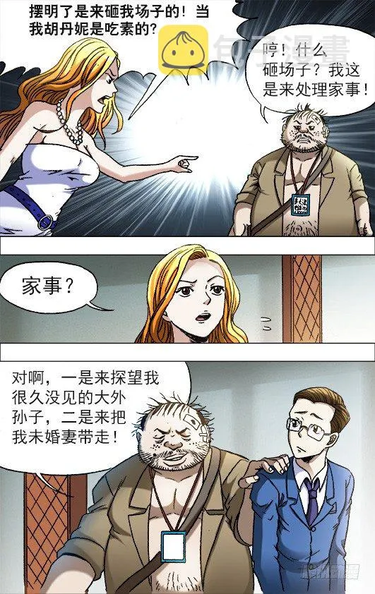 675 大打出手 第4页