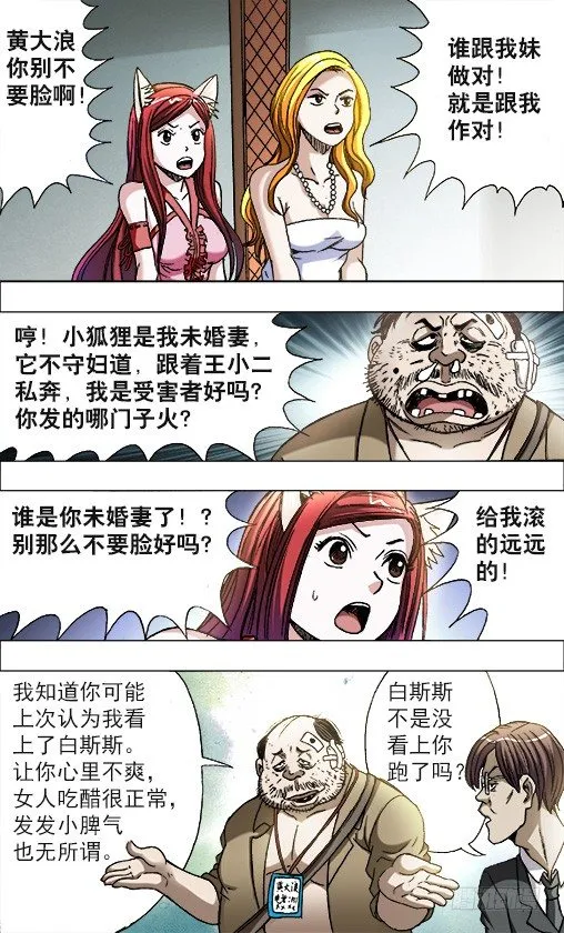 675 大打出手 第5页