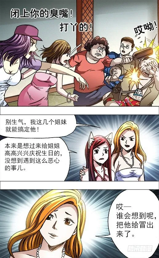 675 大打出手 第7页