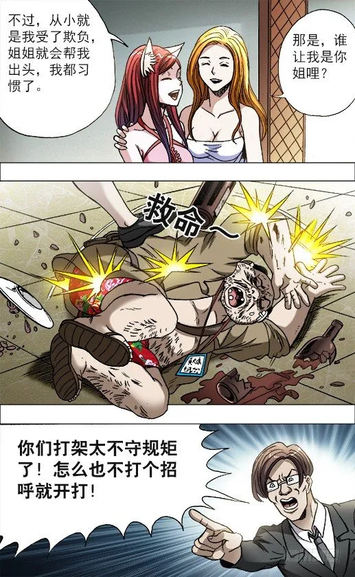 675 大打出手 第8页