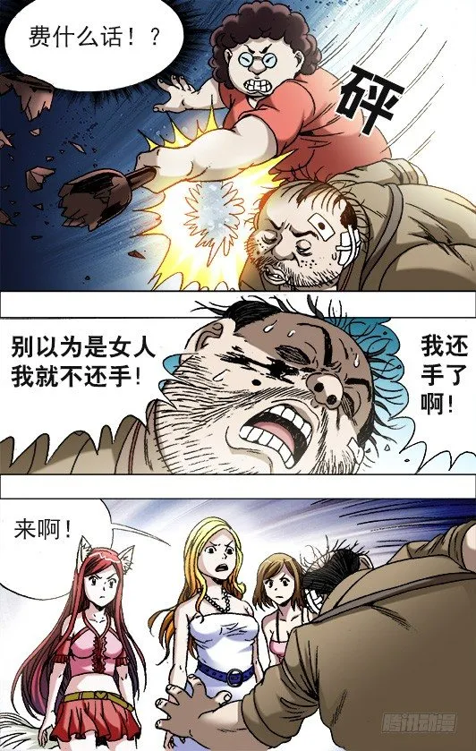 675 大打出手 第9页