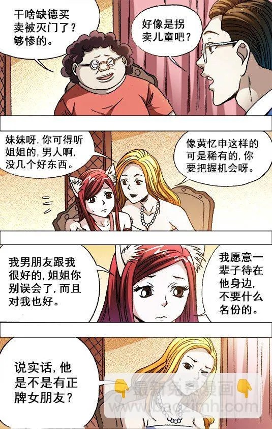 674 我是你爷爷 第2页