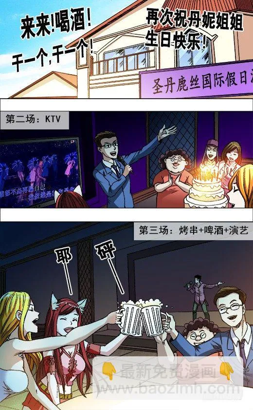 674 我是你爷爷 第5页