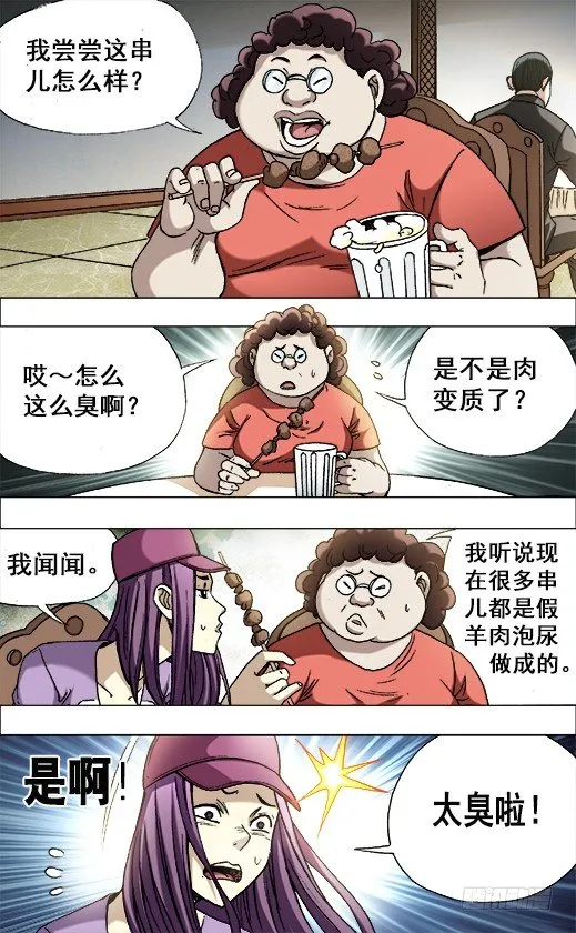 674 我是你爷爷 第6页