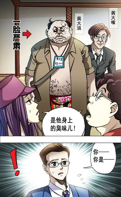 674 我是你爷爷 第7页