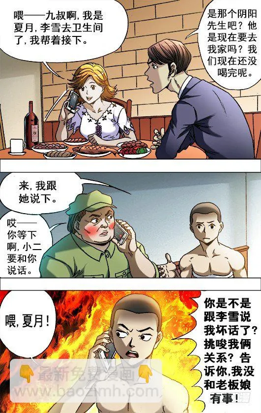 672 小别离 第2页