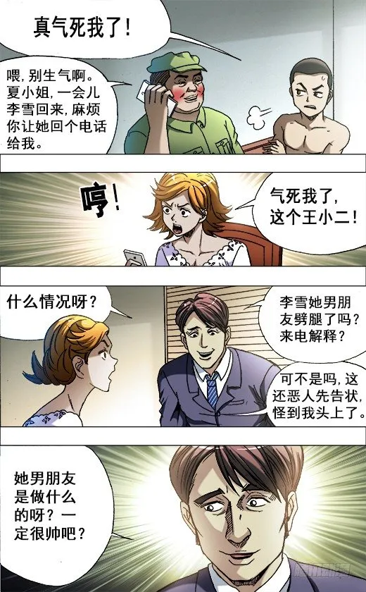 672 小别离 第4页