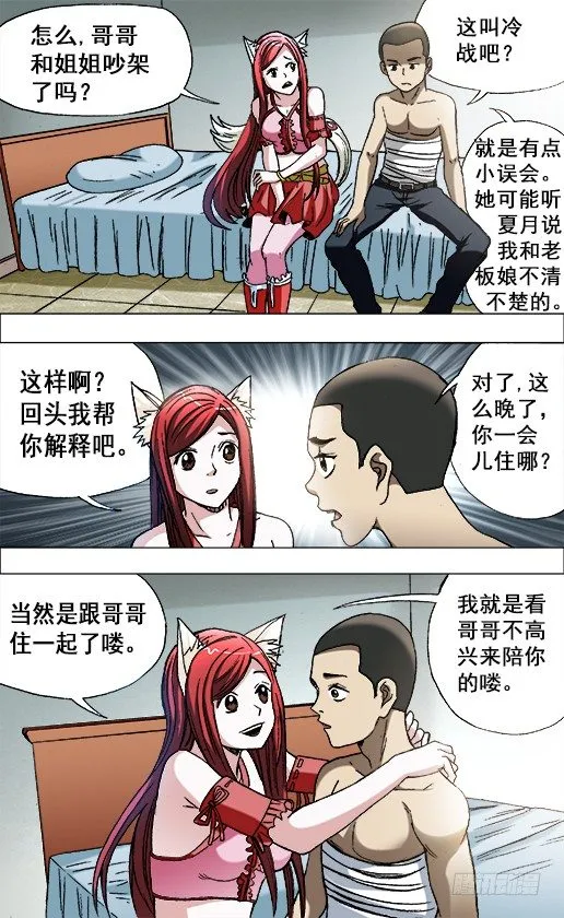 672 小别离 第7页