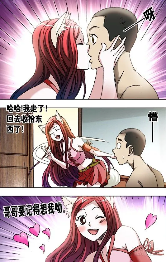 672 小别离 第10页