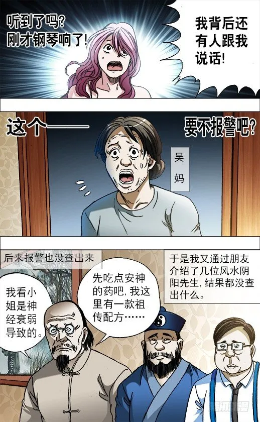 671 煽风点火 第2页