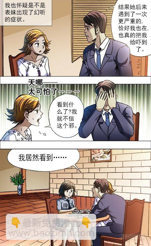 671 煽风点火 第3页