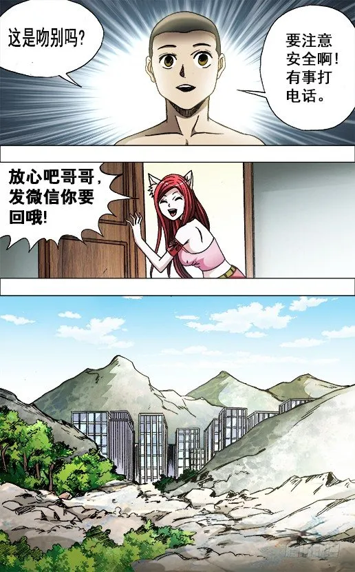673 乱发朋友圈儿 第1页