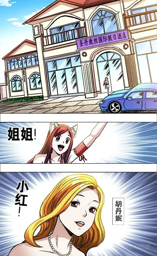 673 乱发朋友圈儿 第2页