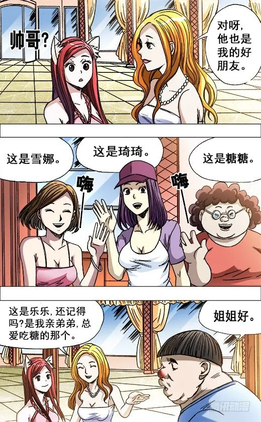 673 乱发朋友圈儿 第4页