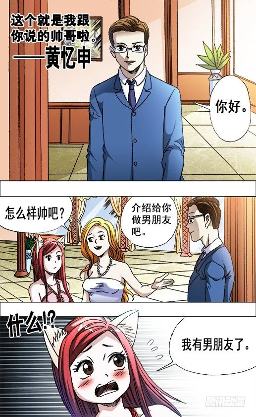 673 乱发朋友圈儿 第5页