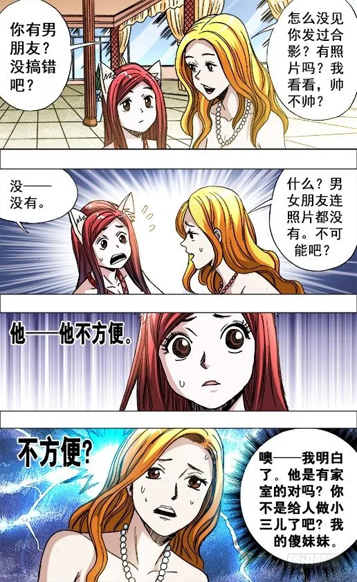673 乱发朋友圈儿 第6页