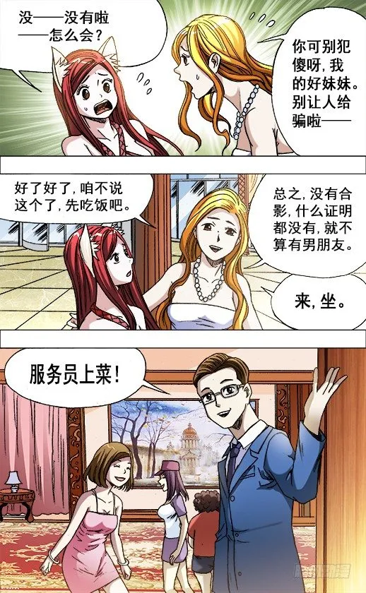 673 乱发朋友圈儿 第7页