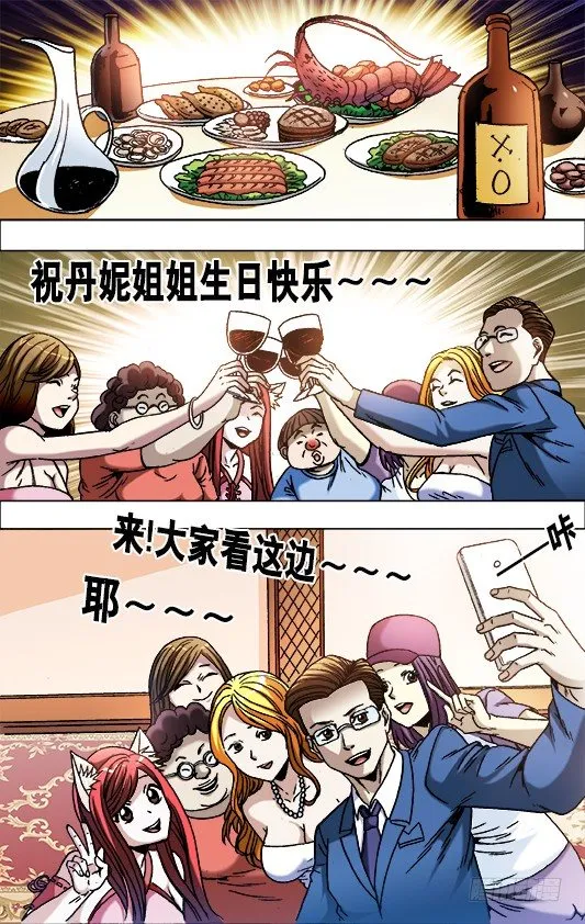 673 乱发朋友圈儿 第8页