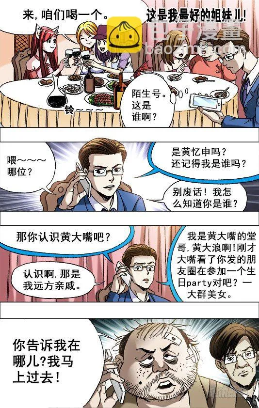 673 乱发朋友圈儿 第9页