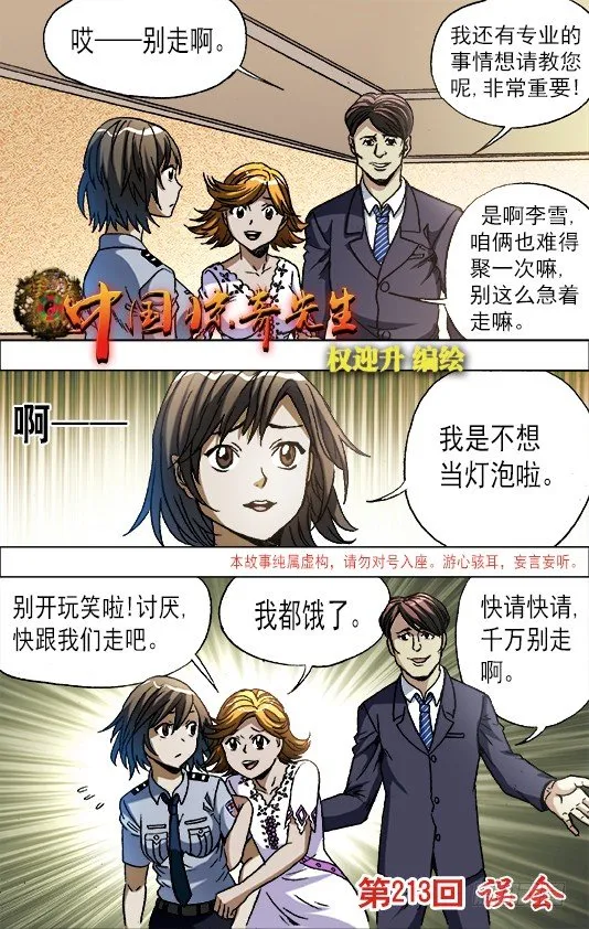 670 夜半琴声 第1页