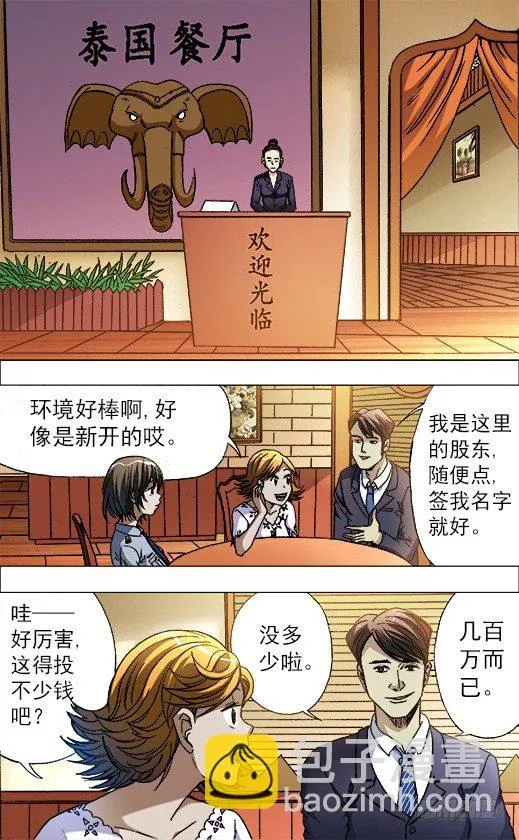 670 夜半琴声 第2页