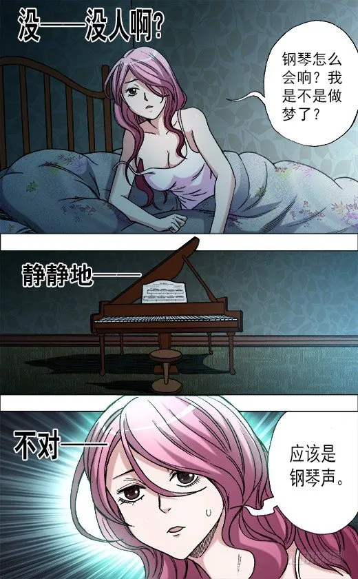 670 夜半琴声 第7页