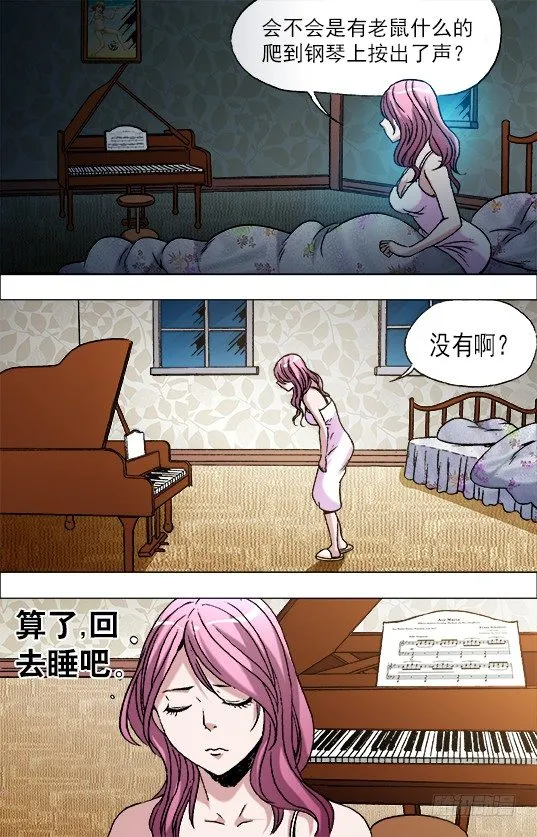 670 夜半琴声 第8页