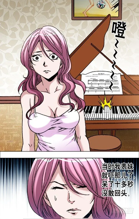 670 夜半琴声 第9页