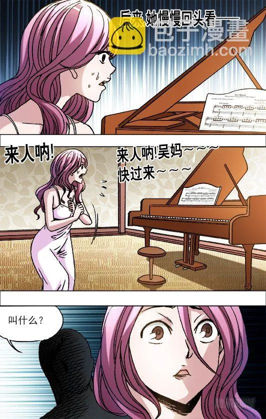 670 夜半琴声 第10页