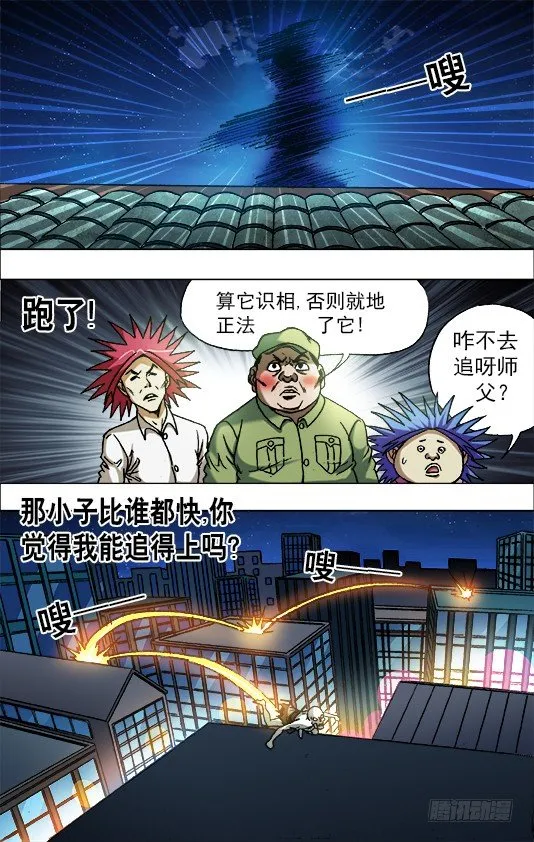 668 师兄师妹 第3页