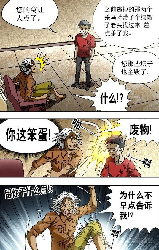 668 师兄师妹 第5页