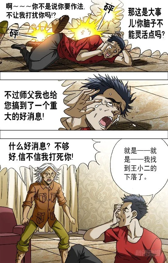 668 师兄师妹 第6页