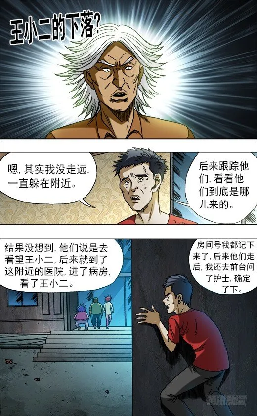 668 师兄师妹 第7页