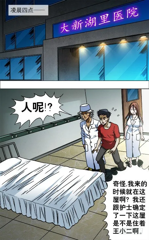 669 年轻的土豪来了 第1页