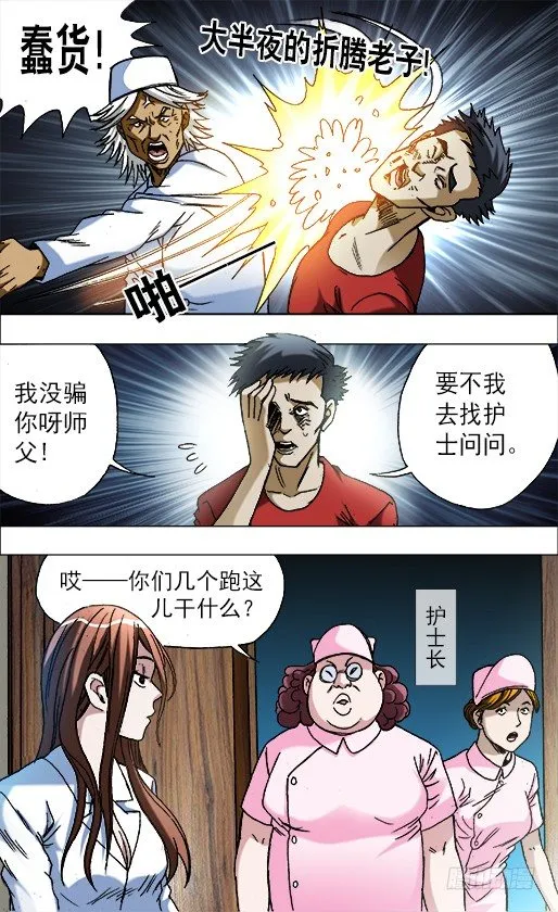669 年轻的土豪来了 第2页