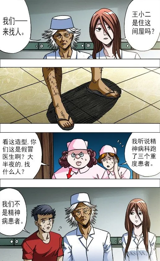 669 年轻的土豪来了 第3页