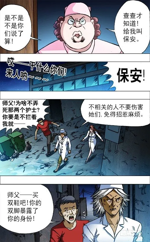 669 年轻的土豪来了 第4页