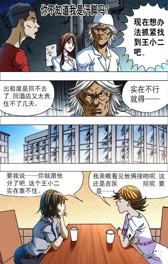 669 年轻的土豪来了 第5页