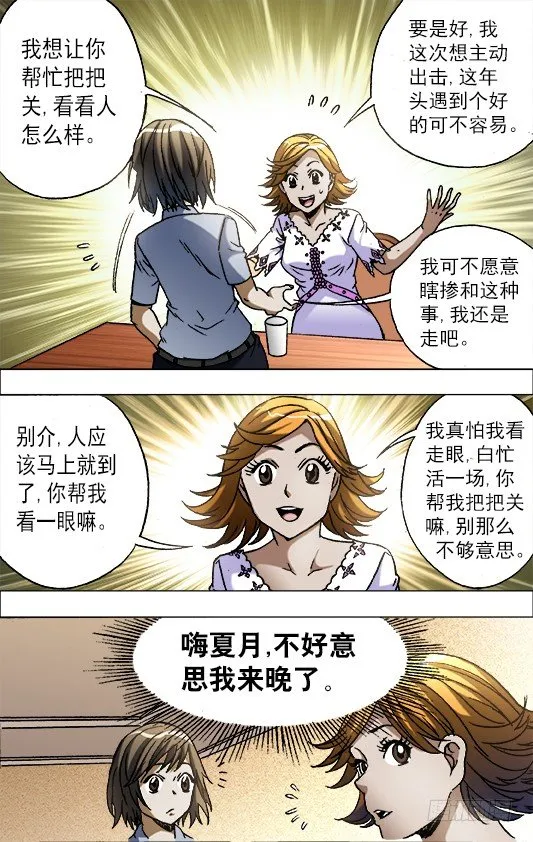 669 年轻的土豪来了 第9页