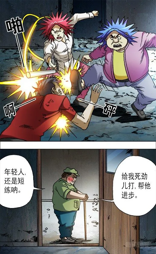 667 帮他进步 第4页