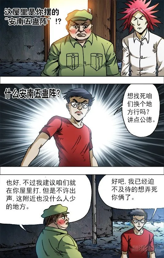 666 老江湖与年轻人 第1页