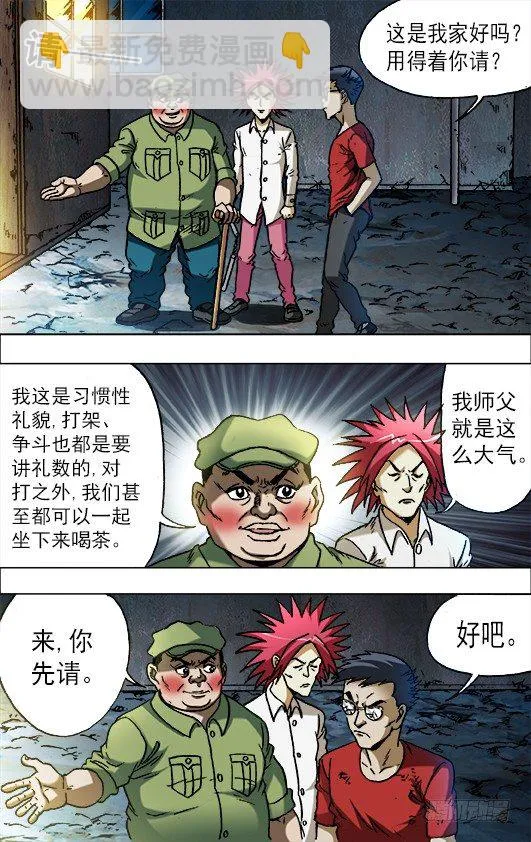 666 老江湖与年轻人 第2页