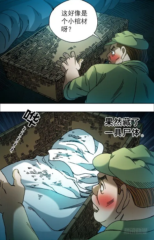 666 老江湖与年轻人 第9页